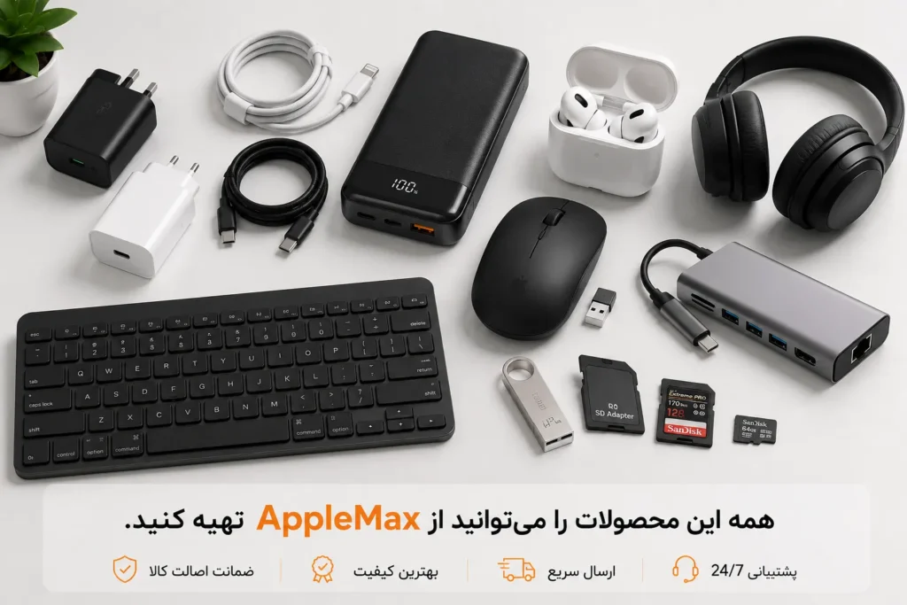 راهنمای کامل خرید لوازم جانبی موبایل شامل شارژر، کابل، پاوربانک، هدفون و قاب گوشی